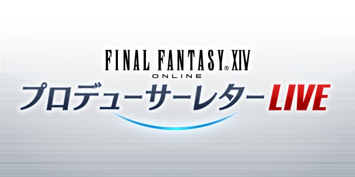 《最终幻想14》6.0 “晓月的终焉” 新内容座谈会将于7月10日举行