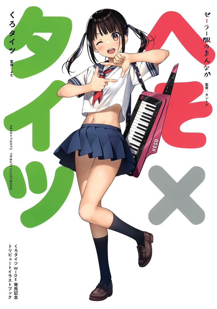 每日好图：肚脐×黑丝插画集[GAKAKU (よろず)] へそ×タイツ