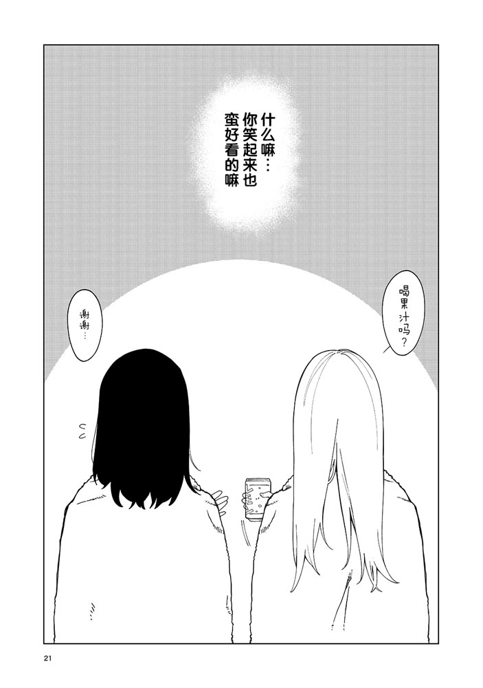 推特小漫：有1个赞裙子就会变短0.1mm的班上的土妹子