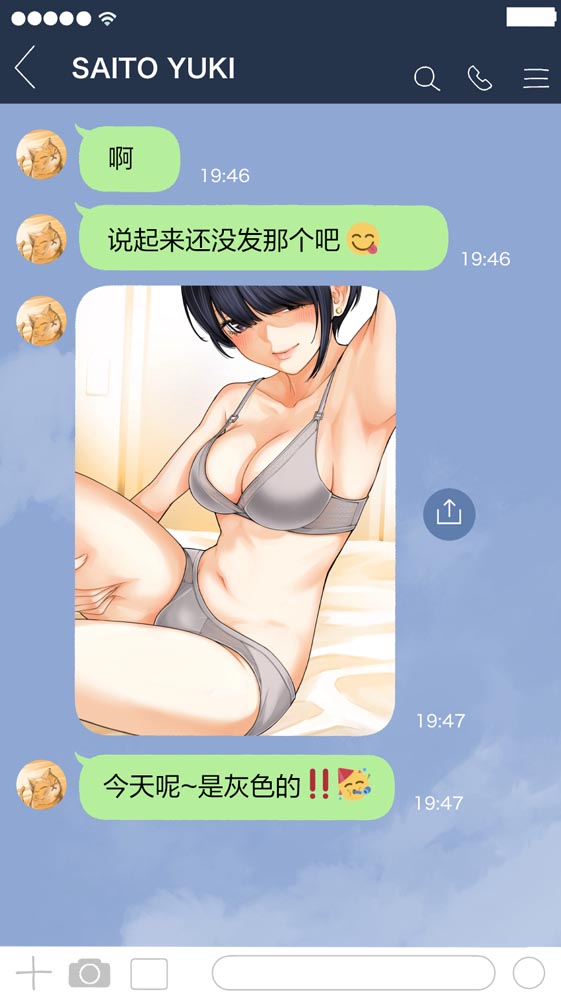 推特小漫：“不知为何每天向我报告内衣颜色的女孩们”【画师：DOJI RO】