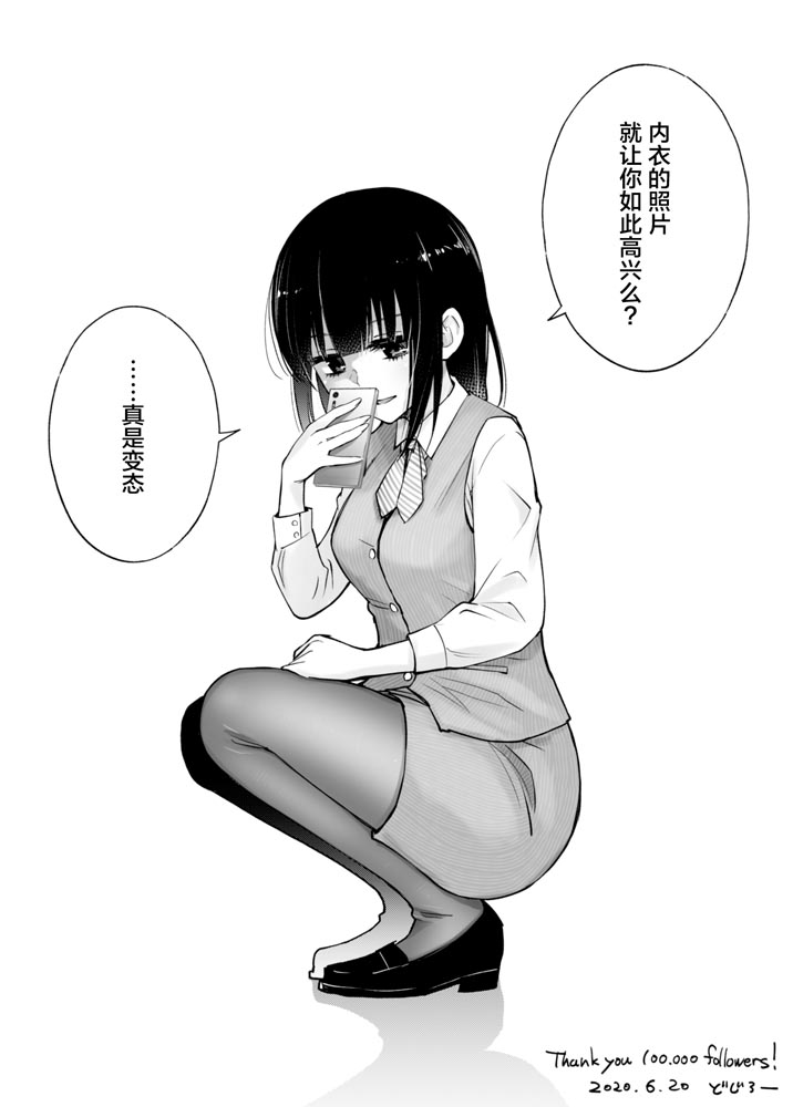 推特小漫：“不知为何每天向我报告内衣颜色的女孩们”【画师：DOJI RO】