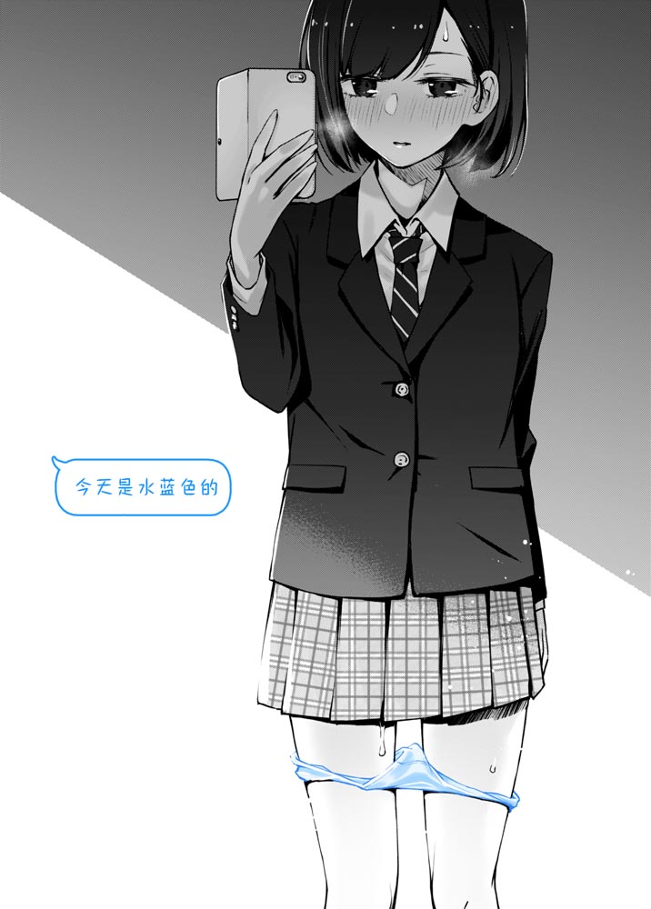 推特小漫：“不知为何每天向我报告内衣颜色的女孩们”【画师：DOJI RO】