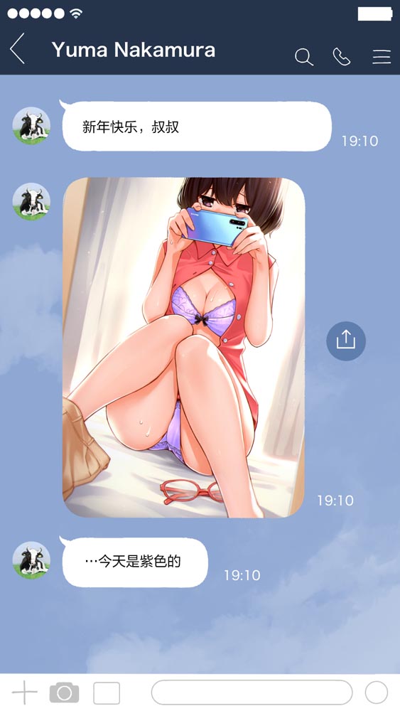 推特小漫：“不知为何每天向我报告内衣颜色的女孩们”【画师：DOJI RO】