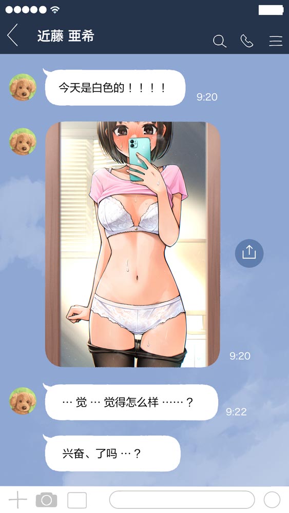 推特小漫：“不知为何每天向我报告内衣颜色的女孩们”【画师：DOJI RO】