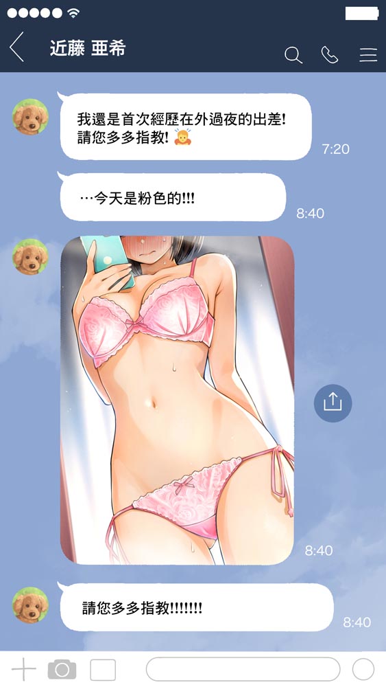 推特小漫：“不知为何每天向我报告内衣颜色的女孩们”【画师：DOJI RO】