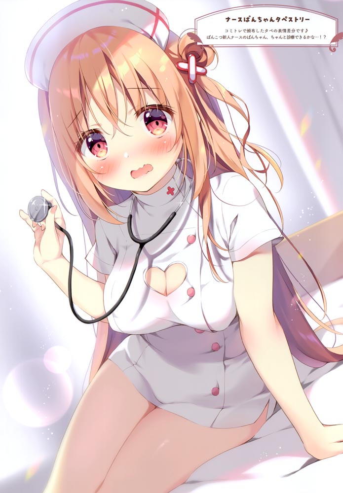 画集： COLORFUL PANCAKE UNIFORM【画师：ぱんのみみ (ぱん) 】