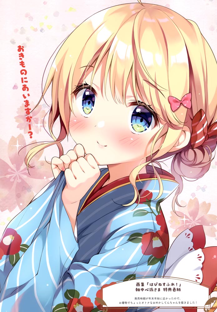 画集： COLORFUL PANCAKE UNIFORM【画师：ぱんのみみ (ぱん) 】