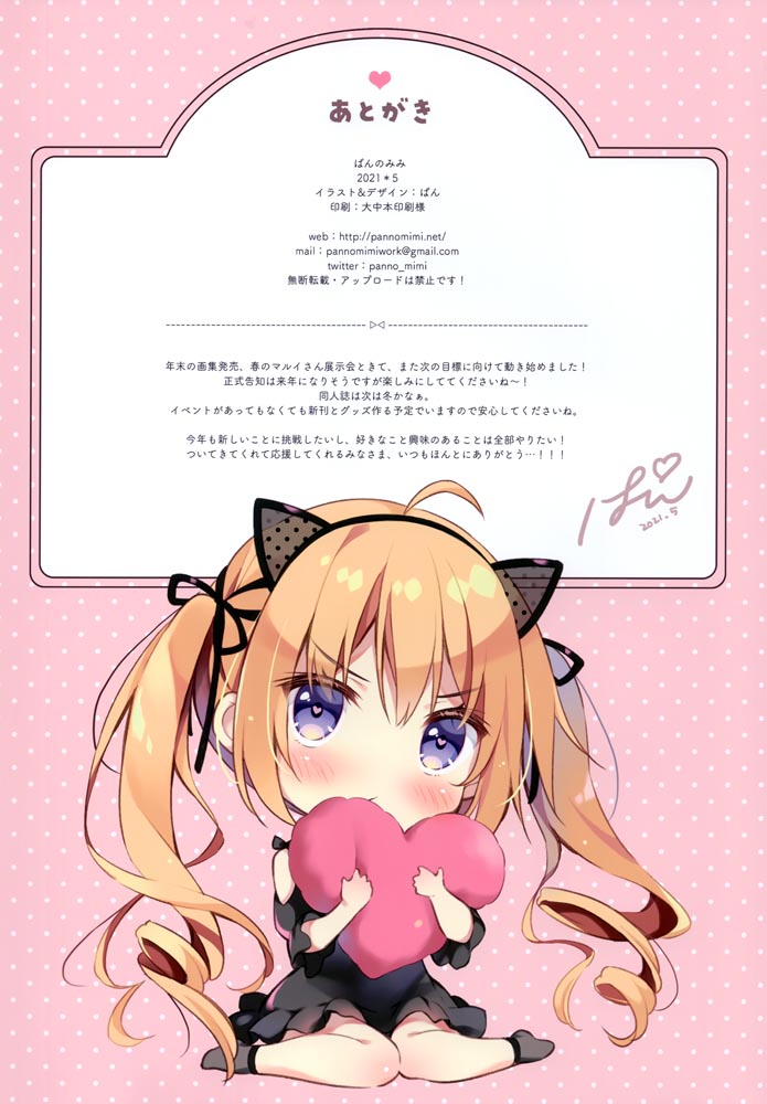 画集： COLORFUL PANCAKE UNIFORM【画师：ぱんのみみ (ぱん) 】