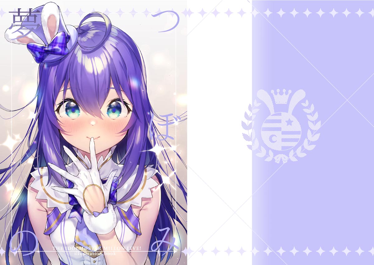 画集本子：夢のつぼみ２「偶像大师ML」【画师：神奈弥莎】