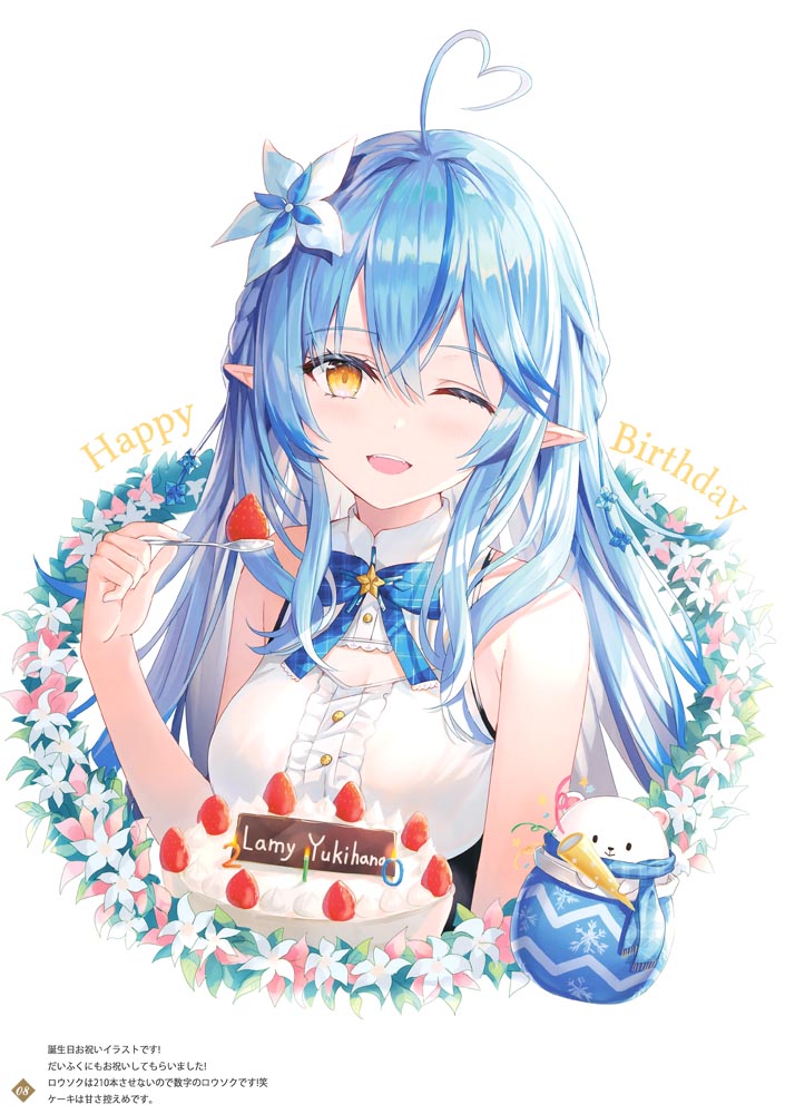 雪花菈米画集： YUKIHANA ART【リン☆ユウ】