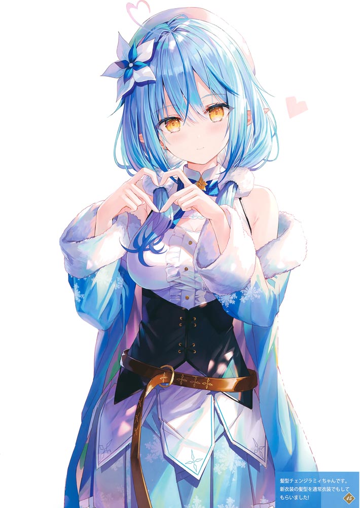 雪花菈米画集： YUKIHANA ART【リン☆ユウ】