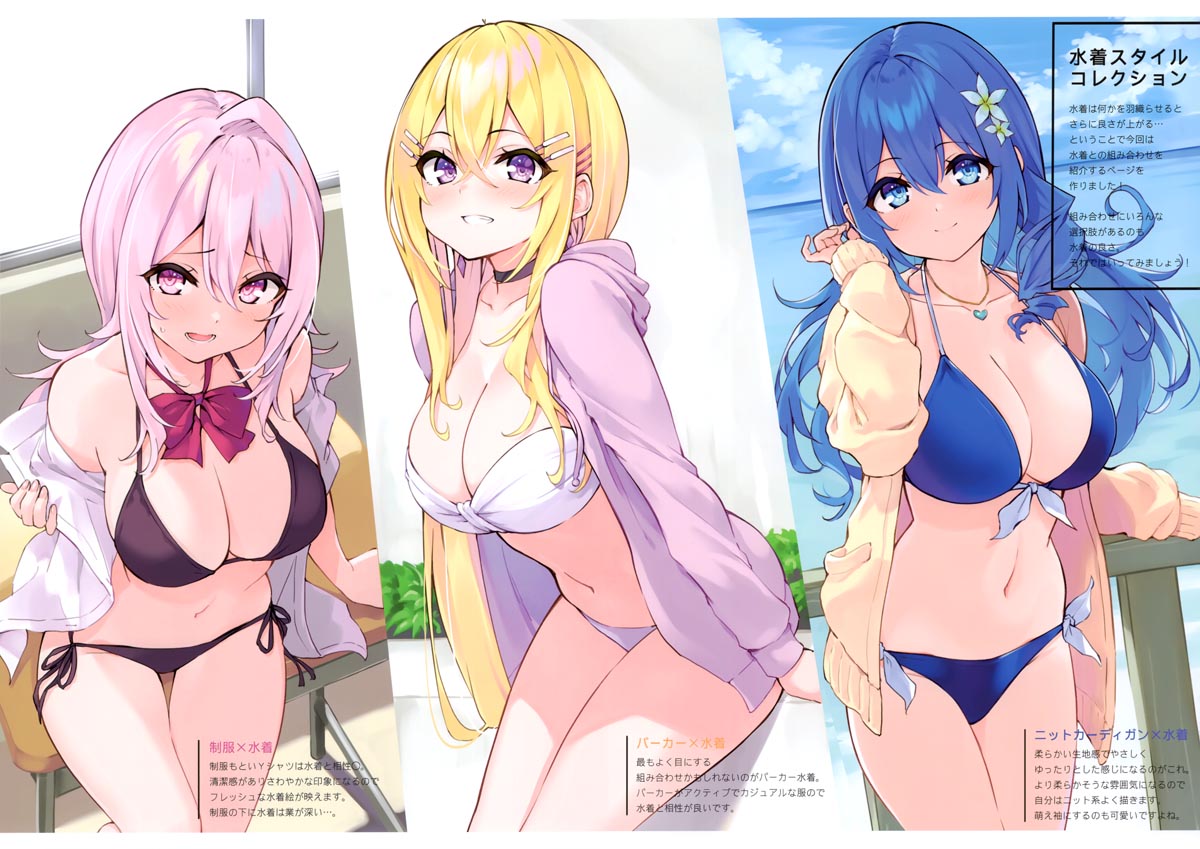 画集： UCHINOKO BIKINI 5 【LA-GO-ON (緋仙カエデ )】
