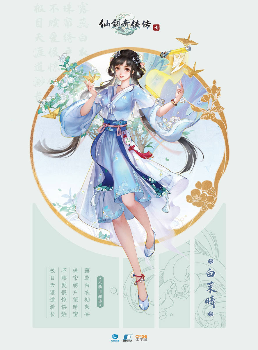 魔尊重楼登场！《仙剑奇侠传七》最新PV公布