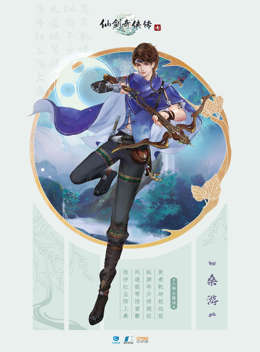 魔尊重楼登场！《仙剑奇侠传七》最新PV公布