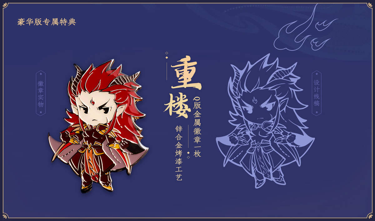 魔尊重楼登场！《仙剑奇侠传七》最新PV公布