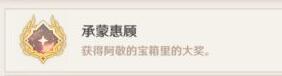 原神稻妻攻略：锻造武器【破魔之弓】图纸获取方法！！