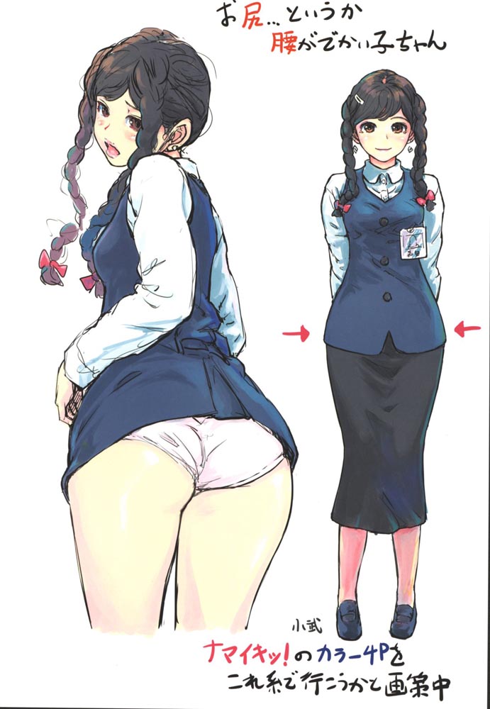 精美画集： Xiaowoo Illustrations 2【小武画集 2】
