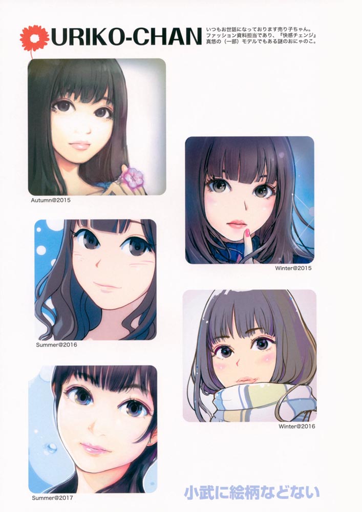 精美画集：【小武画集Series-3】