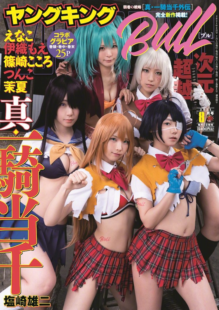肉漫《真·一骑当千》2022年动画化决定！