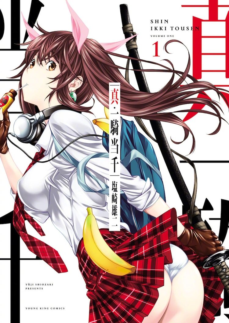 肉漫《真·一骑当千》2022年动画化决定！