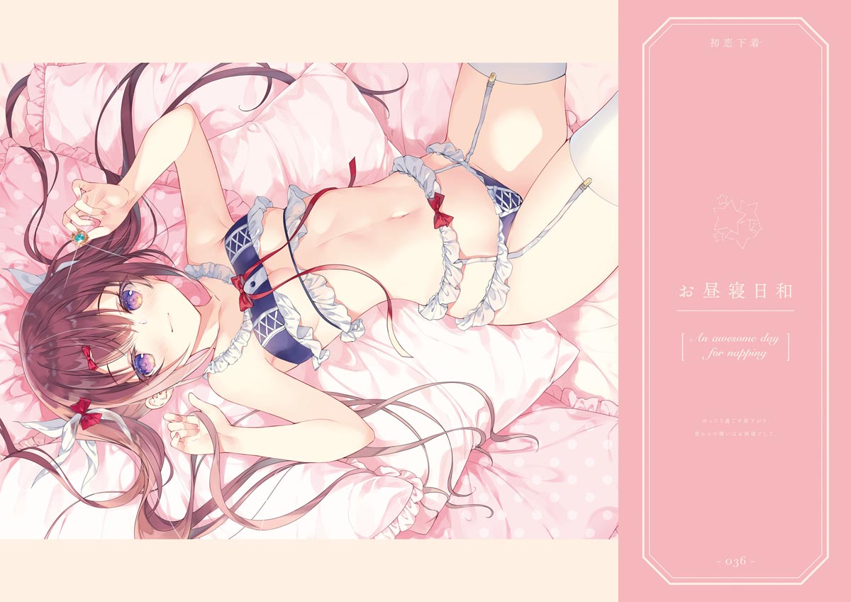 精美画集：「初恋下着 みわべさくら Original Collection」