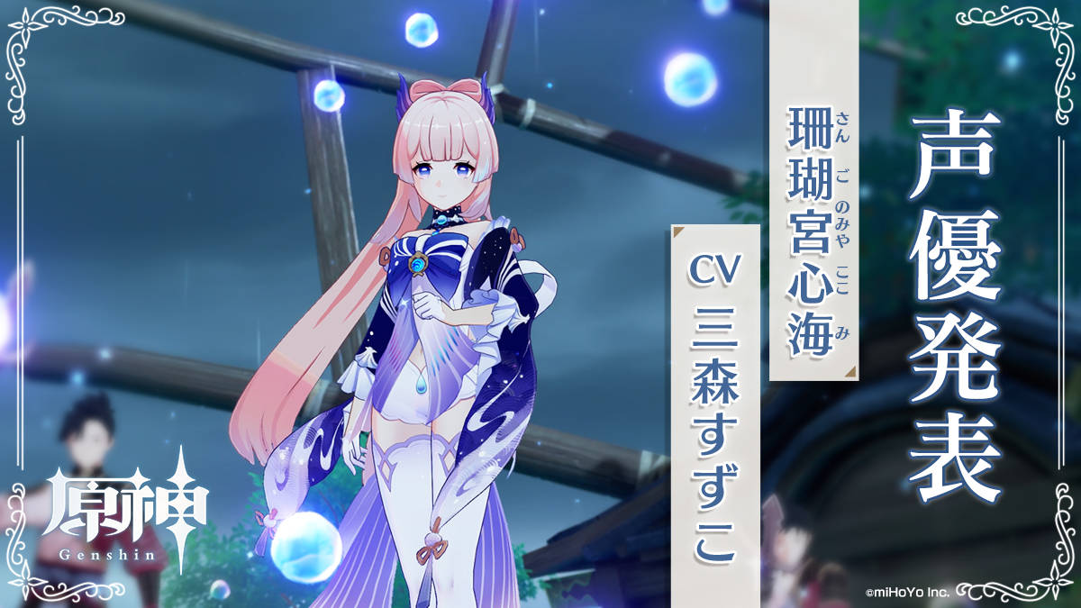 原神2.0：稻妻已公布所有新角色日版CV表公布
