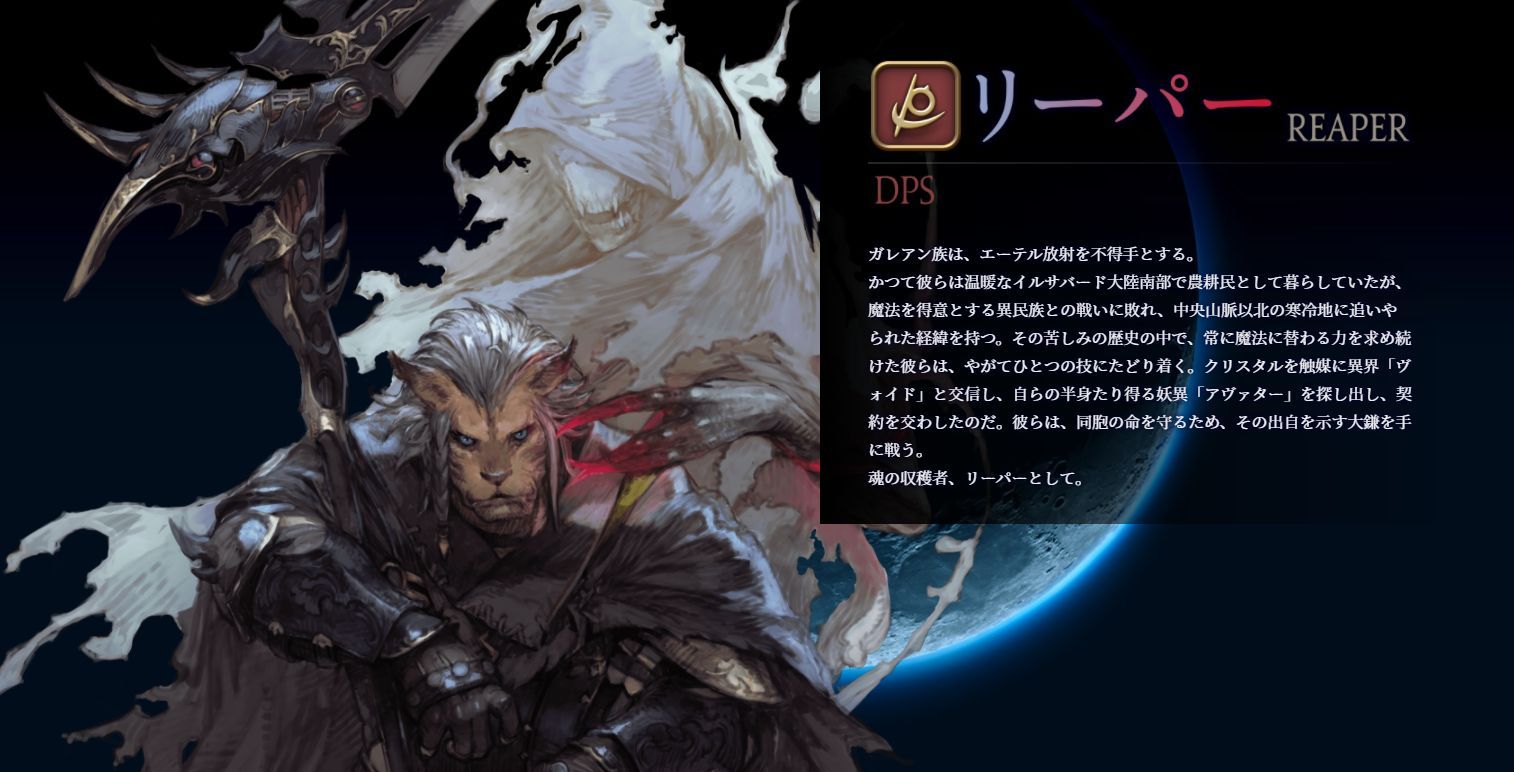《最终幻想14》6.0版本 “晓月的终焉” 跑分软件上线