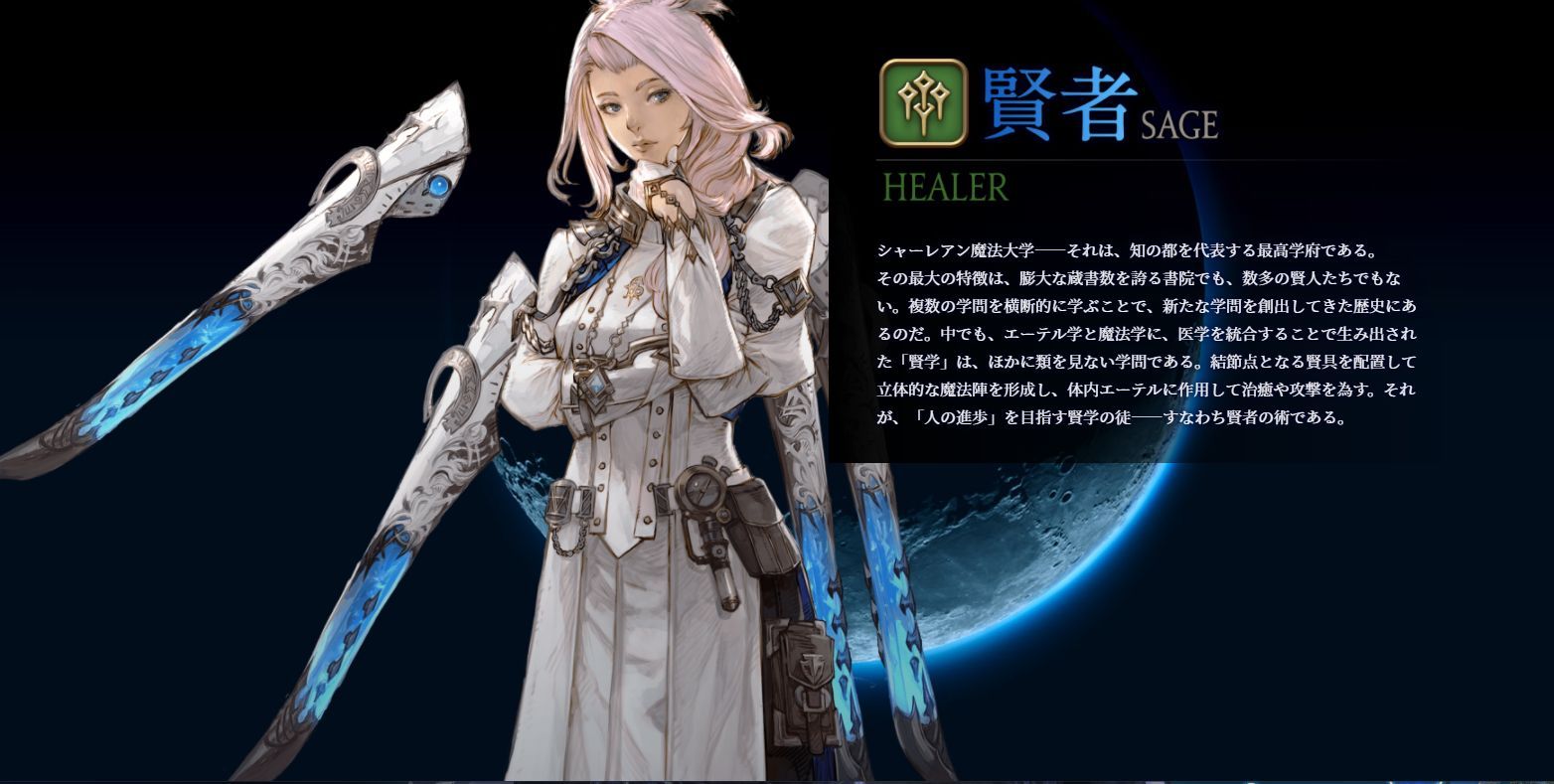 《最终幻想14》6.0版本 “晓月的终焉” 跑分软件上线