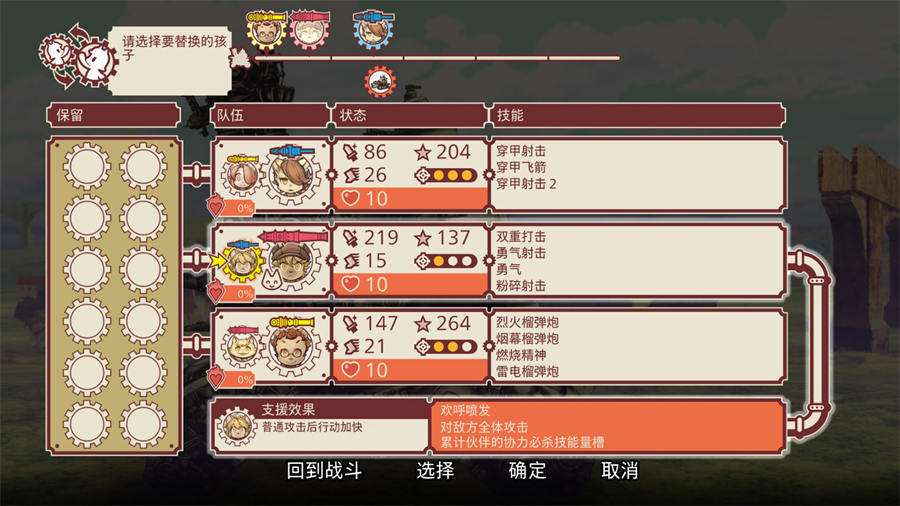 策略RPG《战场的赋格曲》将于 7月29日 发售