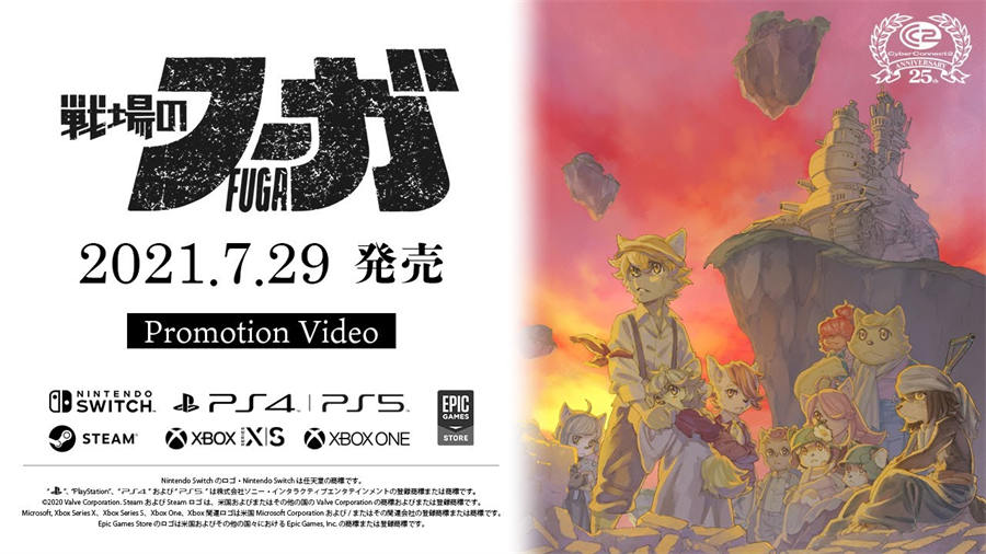 策略RPG《战场的赋格曲》将于 7月29日 发售
