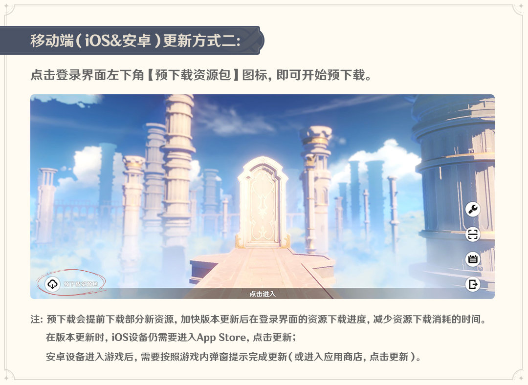 原神2.0：稻妻版本预下载已经开启！
