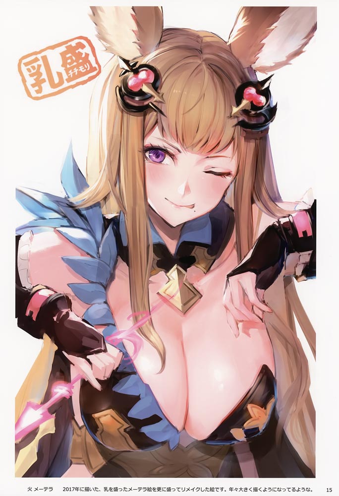 GBF画集：GURABURU JOSHI 3  [おわた社 (わたお)] (C97)