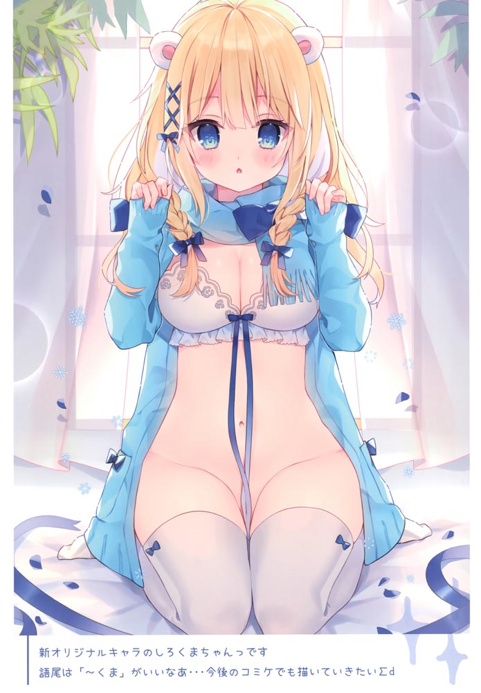 精美画集：(C97) [Khorosho (Chihiro)] #mtmt 2