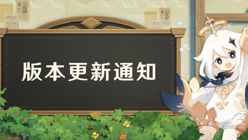 原神2.0版本:稻妻「不动鸣神,泡影断灭」更新通知插图 原神2.0版本:稻妻「不动鸣神,泡影断灭」更新通知