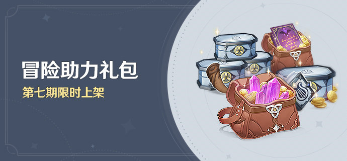 原神2.0 新版本「不动鸣神泡影断灭」初期活动一览插图10 原神2.0 新版本「不动鸣神泡影断灭」初期活动一览
