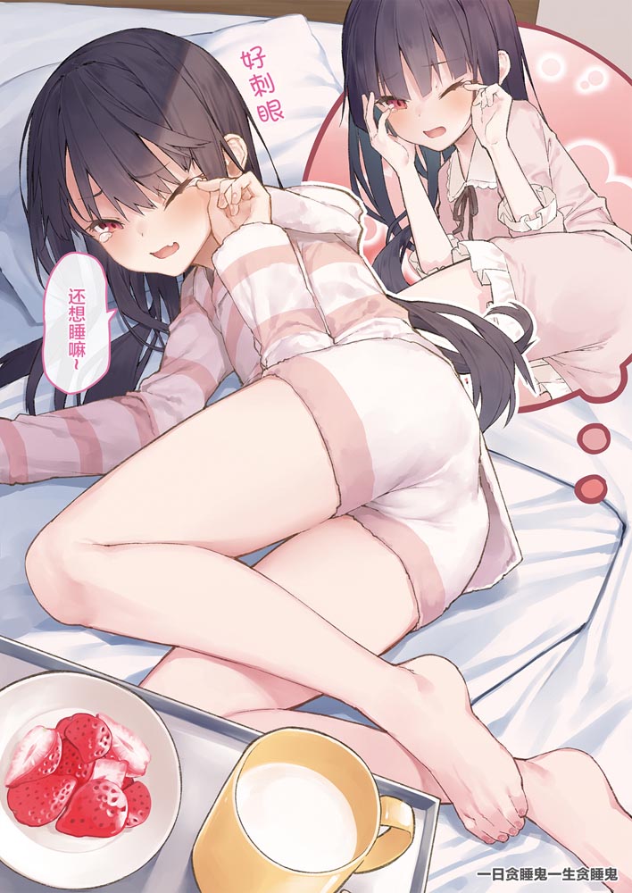 短篇漫画：想治治妹妹这死小鬼的样子!【徳之ゆいか】