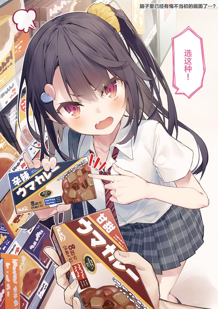 短篇漫画：想治治妹妹这死小鬼的样子!【徳之ゆいか】