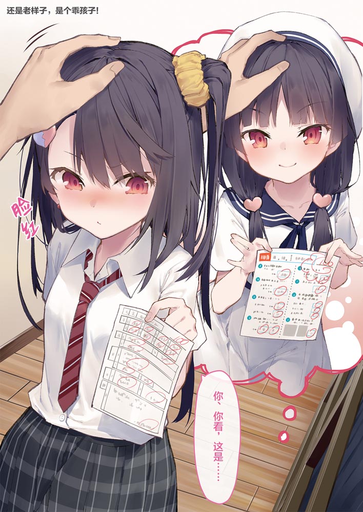 短篇漫画：想治治妹妹这死小鬼的样子!【徳之ゆいか】