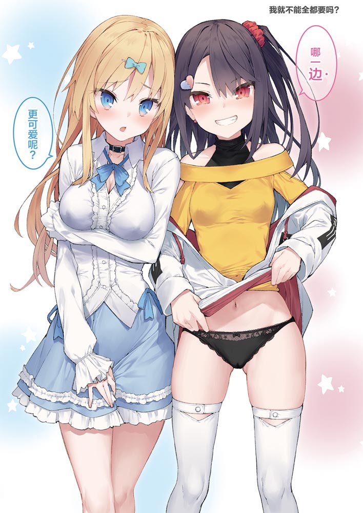 短篇漫画：想治治妹妹这死小鬼的样子!【徳之ゆいか】
