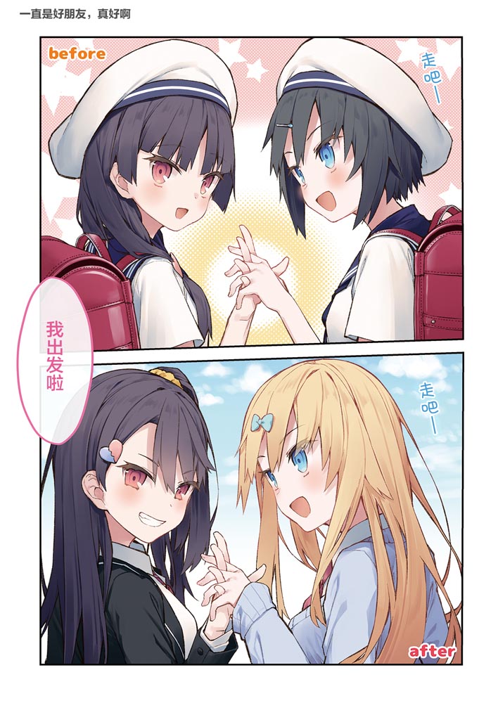 短篇漫画：想治治妹妹这死小鬼的样子!【徳之ゆいか】