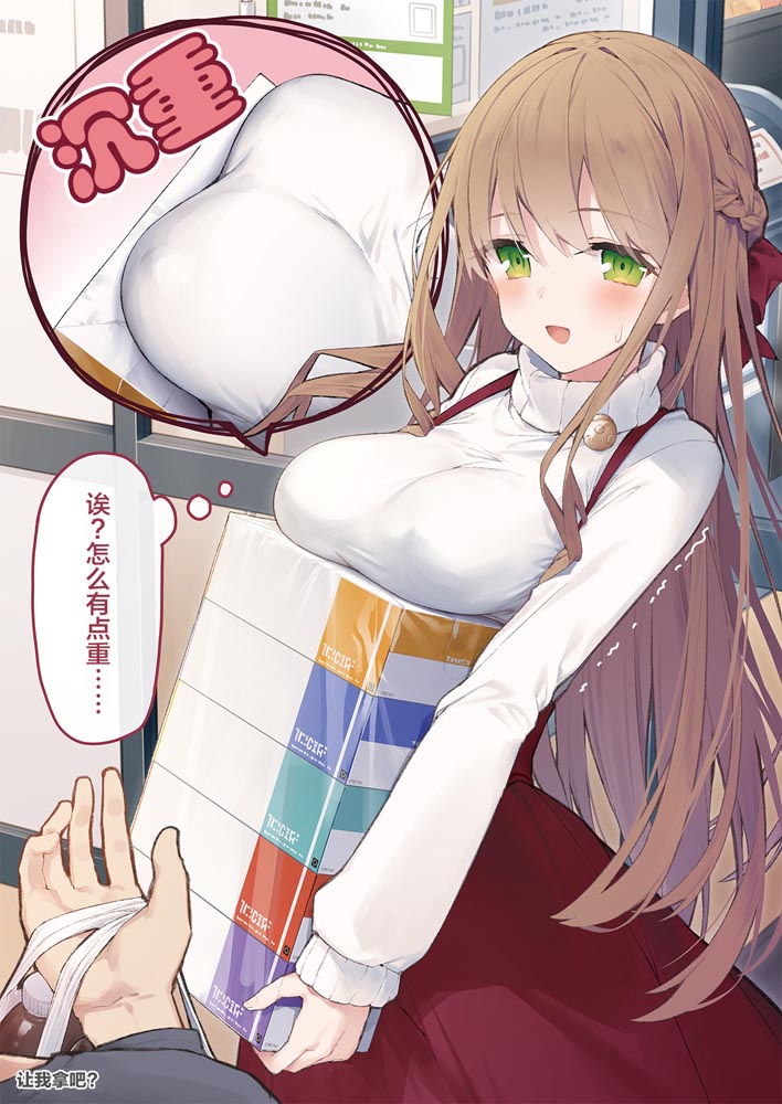 短篇漫画：想治治妹妹这死小鬼的样子!【徳之ゆいか】
