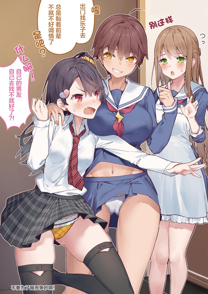 短篇漫画：想治治妹妹这死小鬼的样子!【徳之ゆいか】