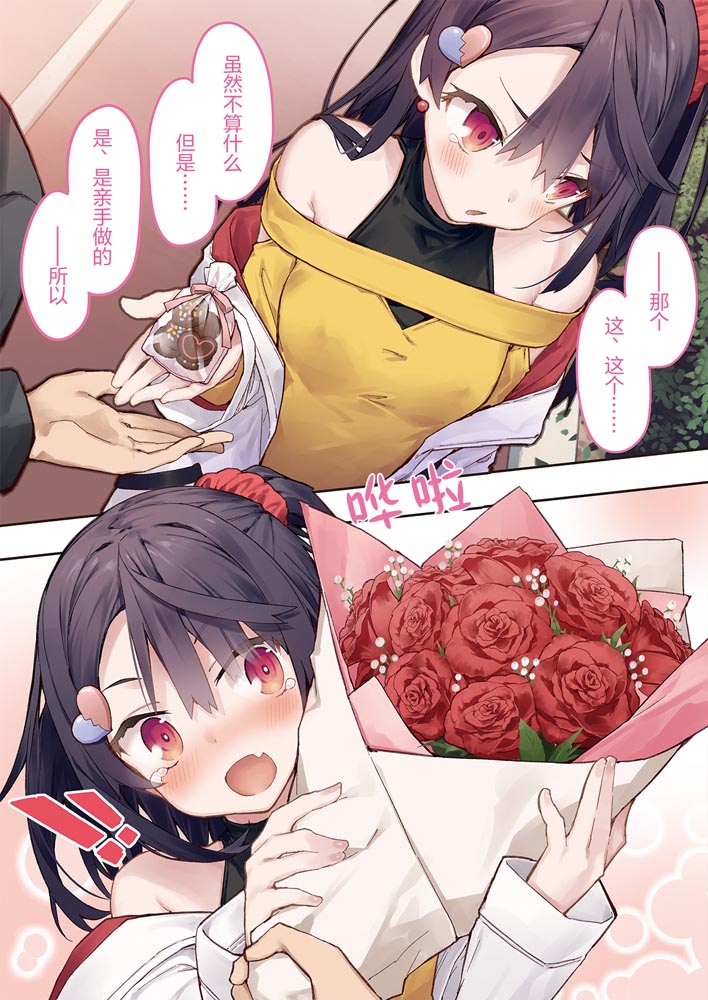 短篇漫画：想治治妹妹这死小鬼的样子!【徳之ゆいか】