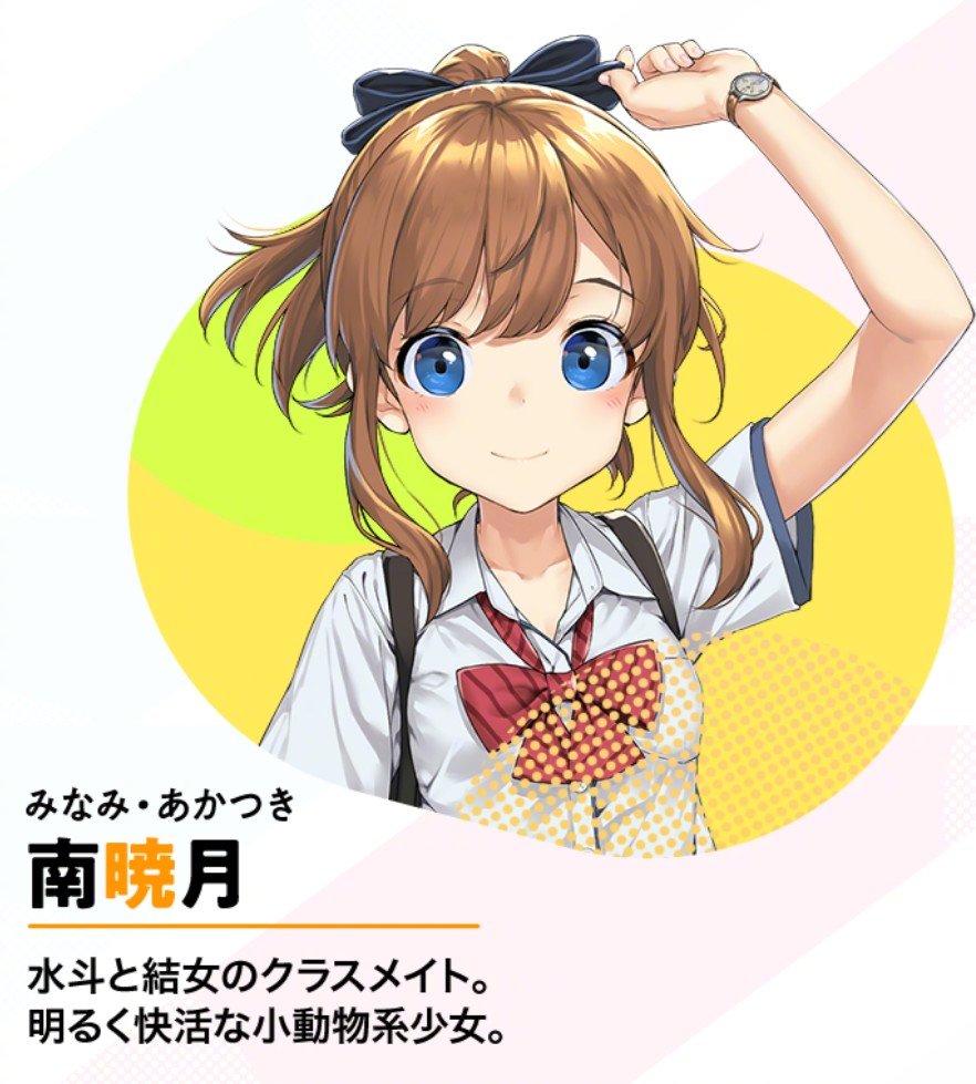 轻小说《继母的拖油瓶是我的前女友》宣布动画化