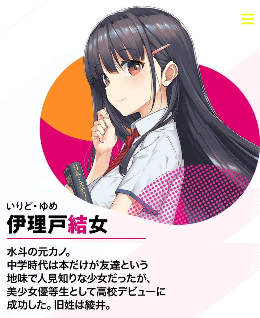 轻小说《继母的拖油瓶是我的前女友》宣布动画化