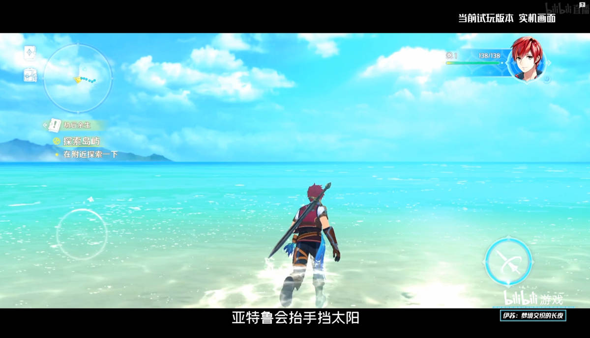 B站自研手游《伊苏：梦境交织的长夜》正式公开
