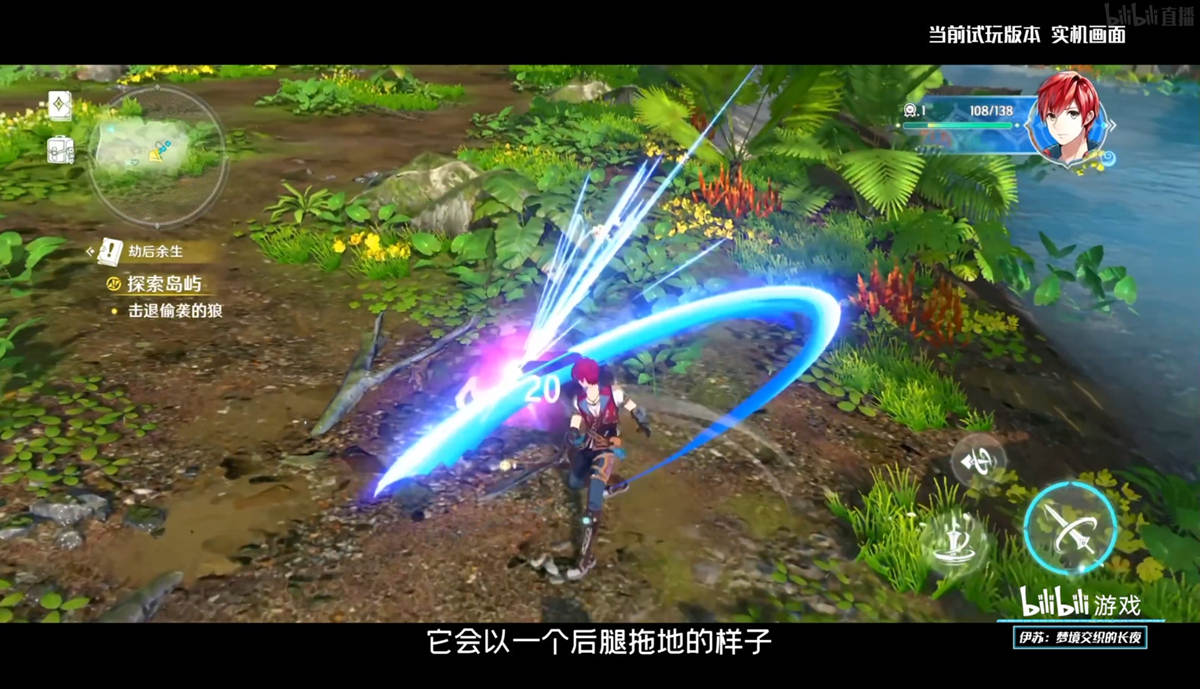 B站自研手游《伊苏：梦境交织的长夜》正式公开
