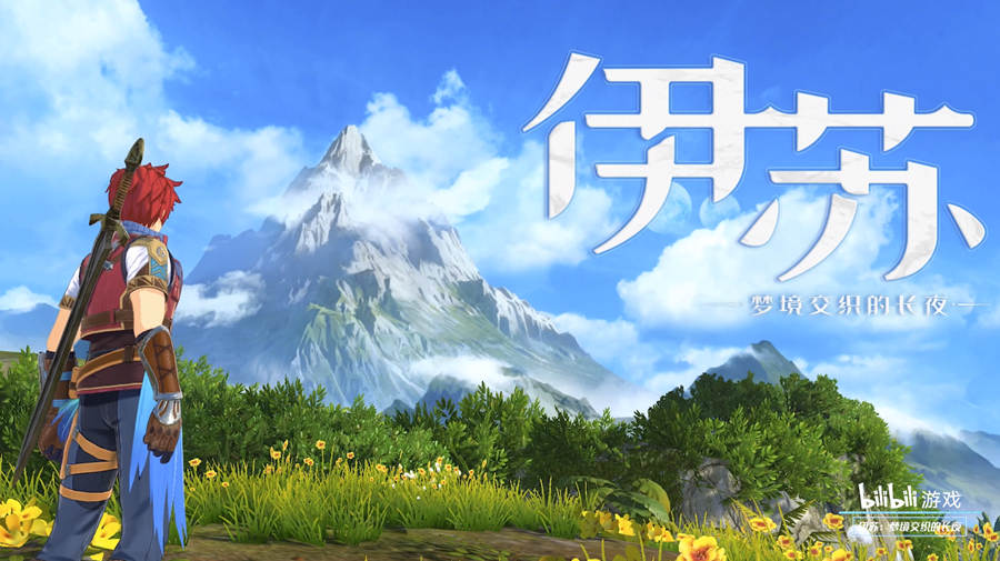 B站自研手游《伊苏：梦境交织的长夜》正式公开