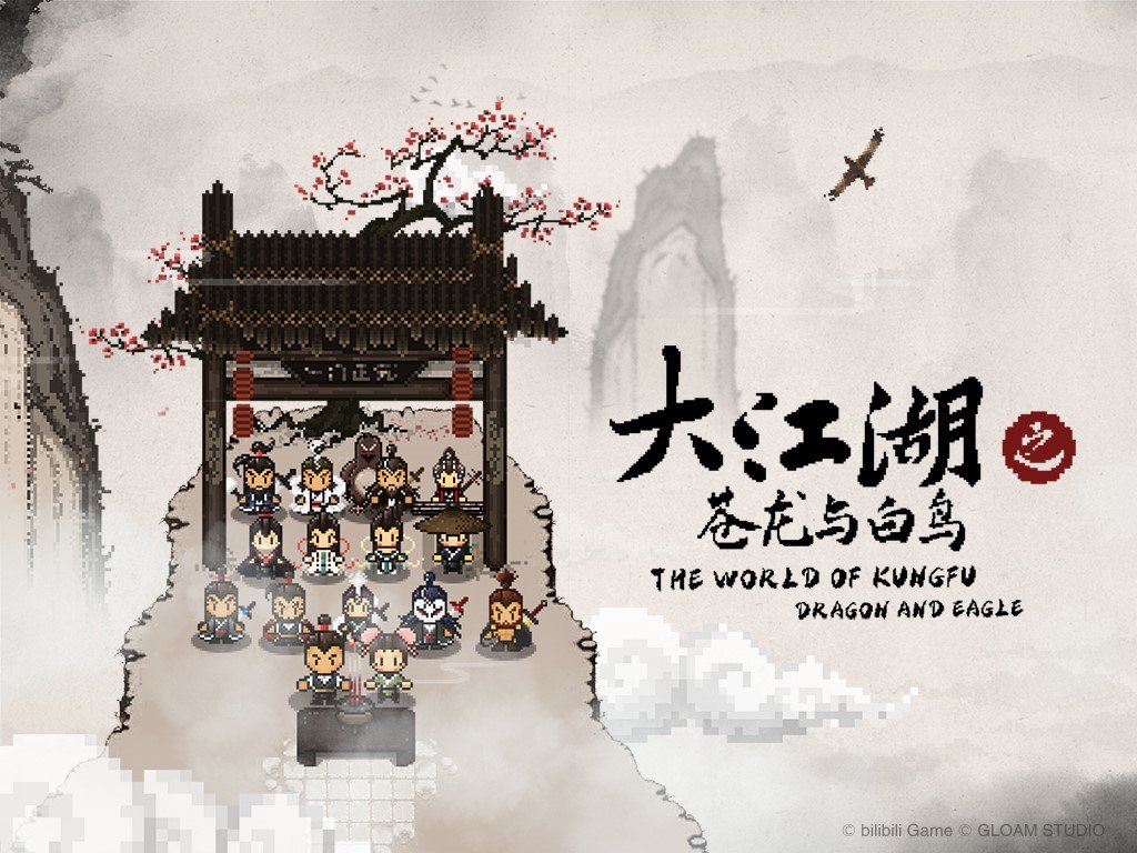 2021年bilibili游戏新品发布会:全16款新游介绍插图2 2021年bilibili游戏新品发布会:全16款新游介绍