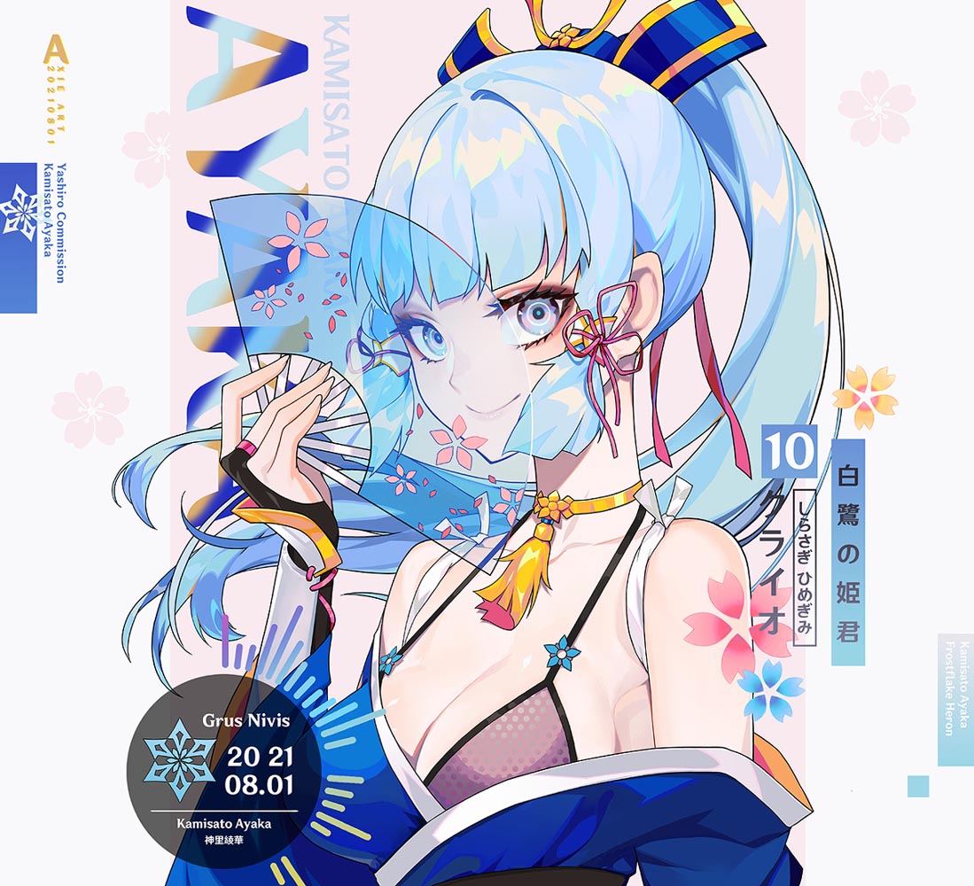 二次元美少女好图#晚安原神【210811】